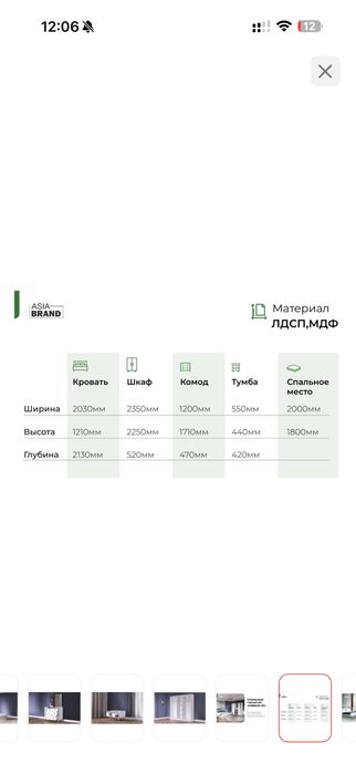 Спальня гарнитура