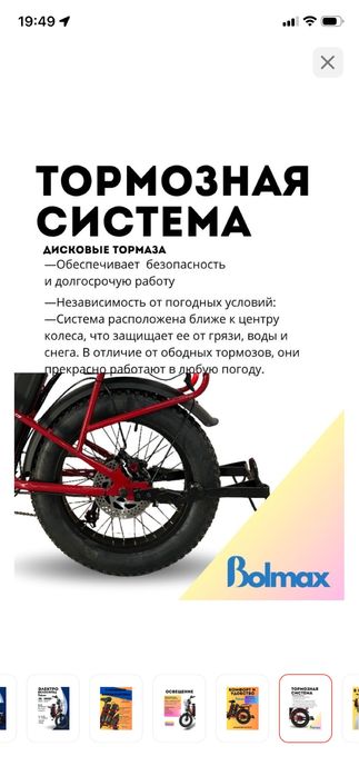 Электровелосипед для взрослых