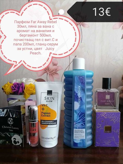 Дамски комплекти на AVON