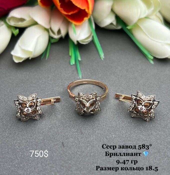 золотая цепочка с кулоном 585 проба,