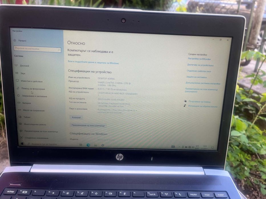 Лаптоп HP ProBook 430 G5