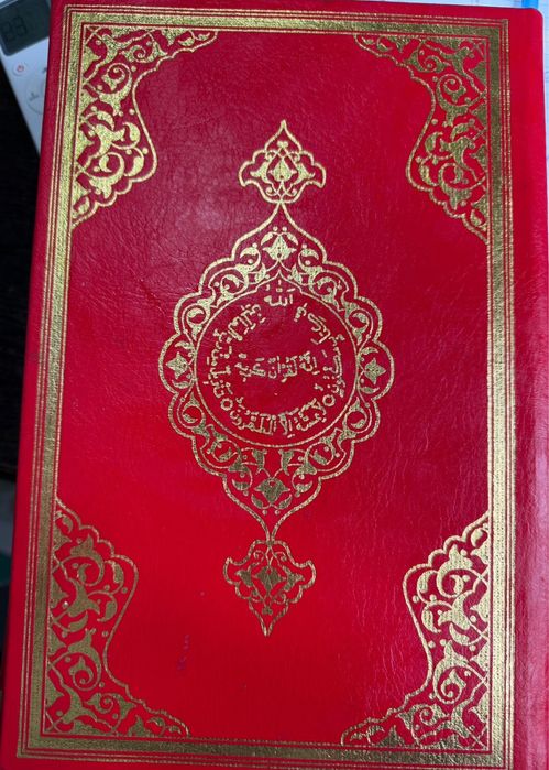 Coran (Sfantul Quran) ediție de lux, margini aurite, cu cutie