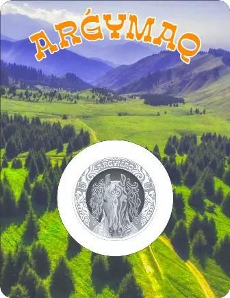 Аргымак (лошадь) серия "Тотемы кочевников"( блистеры)-200 тенге