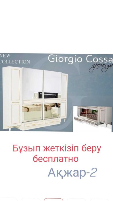 Спальный Giorgio cossa ALIYA