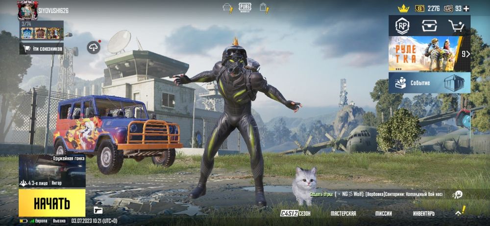 Пубг акаунт 250.000