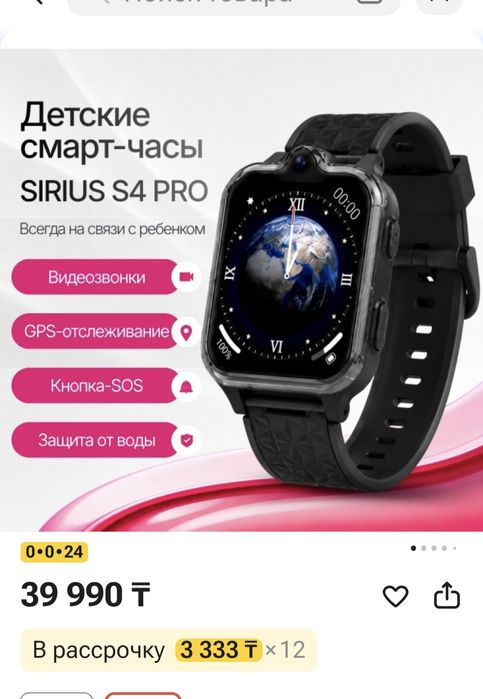 Детские смарт часы Wonlex kt42/ Sirius s4 pro