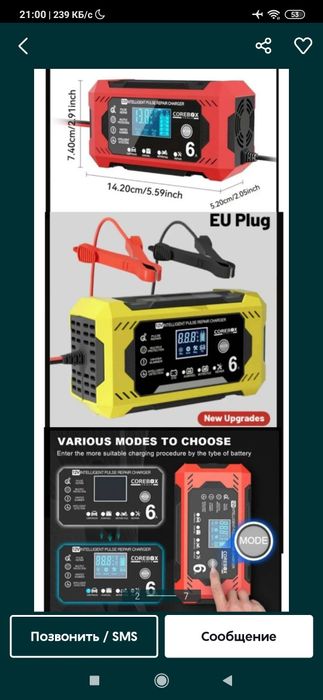 12VМото зарядка аккумулятор авто зарядник зарядное устройство зарядчик