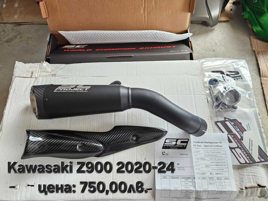 Оригинален ауспух SC Project S1-GP за Kawasaki Z400, Z650, Z900,Z1000