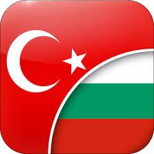 Преводи българо-турски