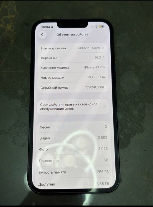 ipwhone 13 pro с гарантие