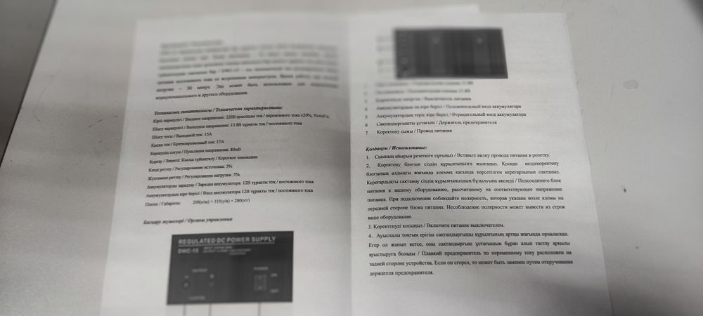 Блок питания DWS-15