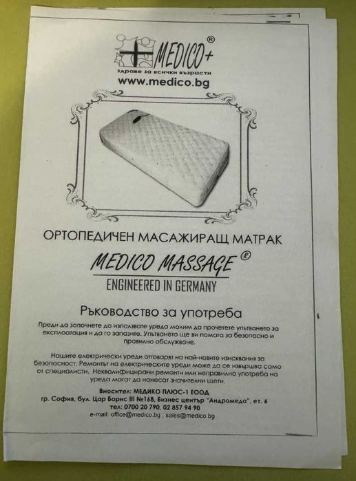 Ортопедичен масажиращ мерино матрак MEDICO+