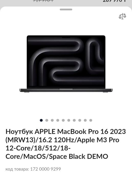 Продам MacBook Pro