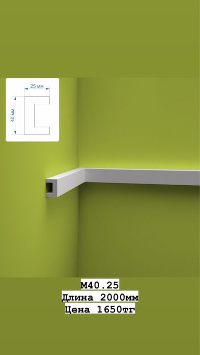 Молдинги из Полиуретана