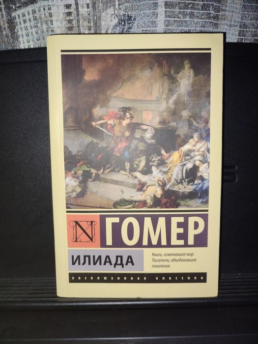 Книги серии «Эксклюзивная классика»