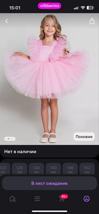 Платье для девочки