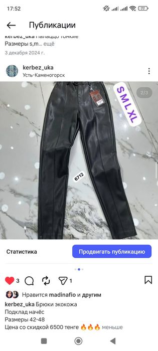 Брюки из экокожи новые