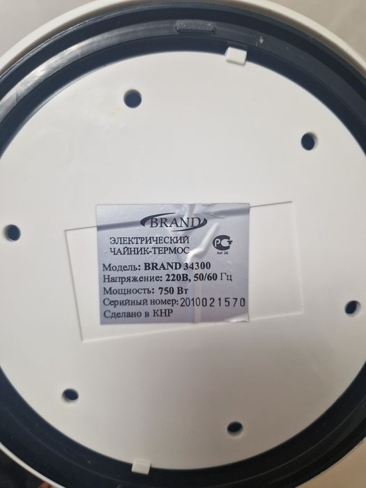 Термус кана 3 литра