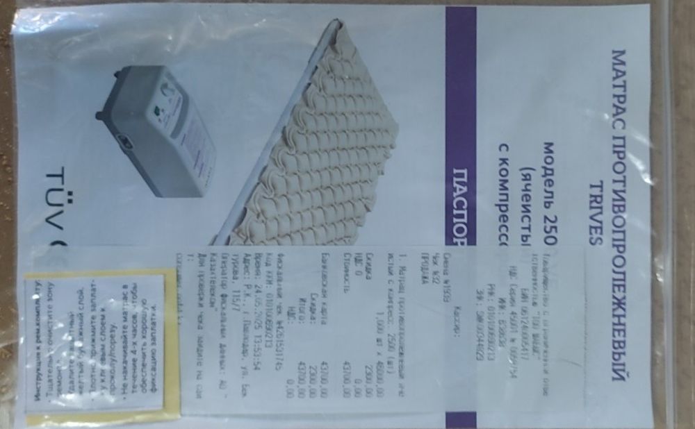 Матрас противопролежневый