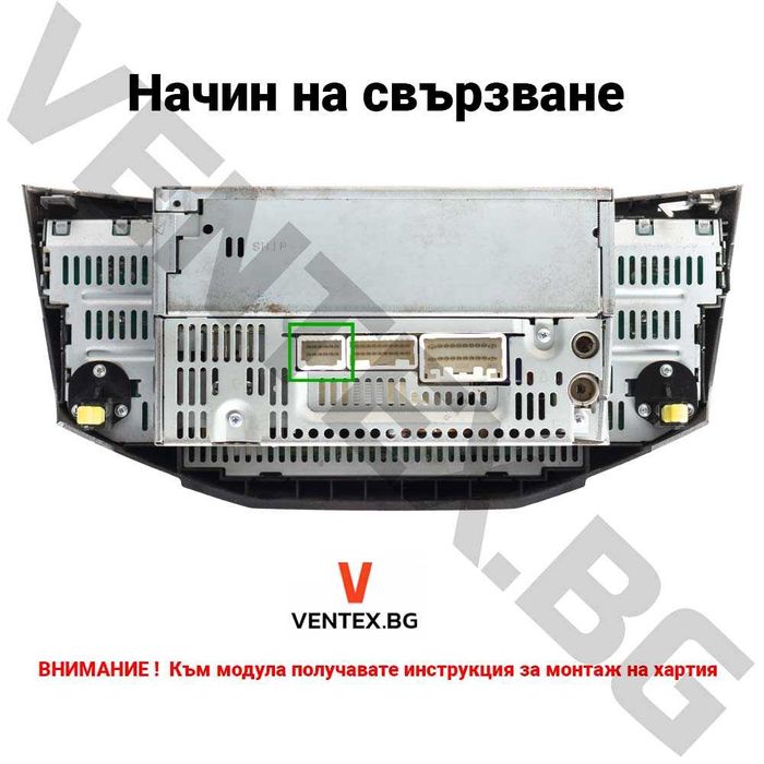 Yatour M09 интерфейс за Lexus с Bluetooth/USB/AUX и Hands-Free - 6+6