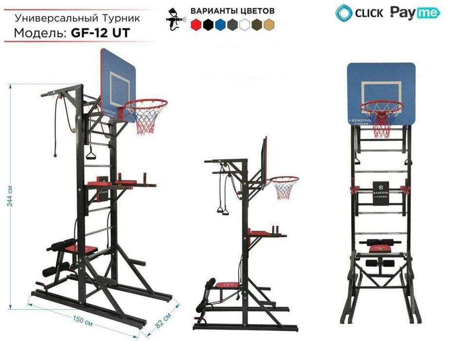 турник брусья в ассортименте