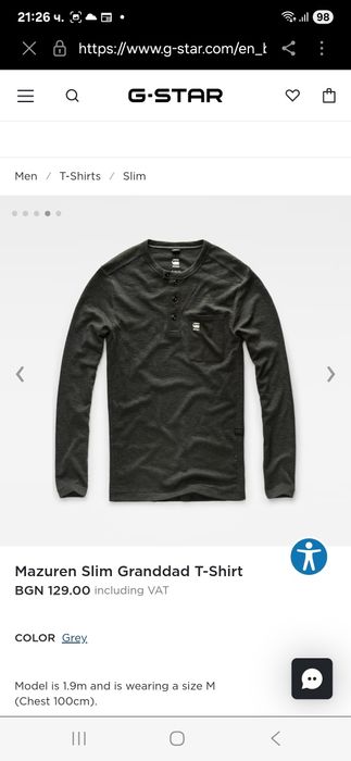 Мъжка блуза "G-Star" .