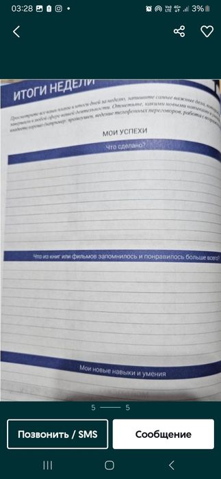 Путеводитель к мечте автор Саидмурод Давлатов