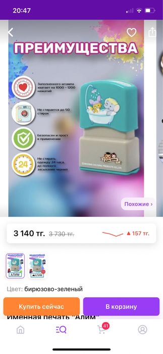Продам штамп