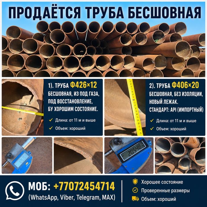 Труба 219×8 бесшовная