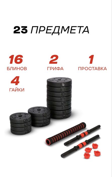 гантели трансформеры