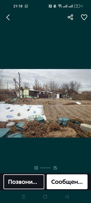 Дача Автообъединения