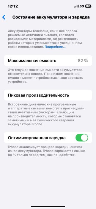 Айфон 12 64 гб.