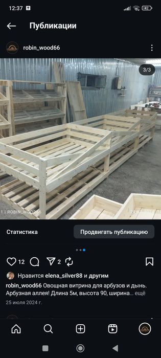 Полка для арбузов