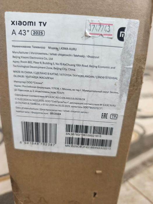 Xiaomi, смарт ТВ сатылады