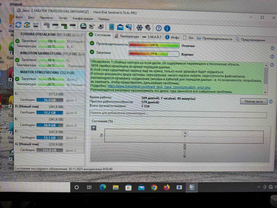 Продается жесткий диск Maxtor 250gb Sata