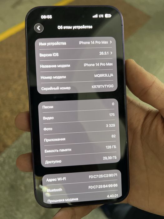 IPhone 14 pro max