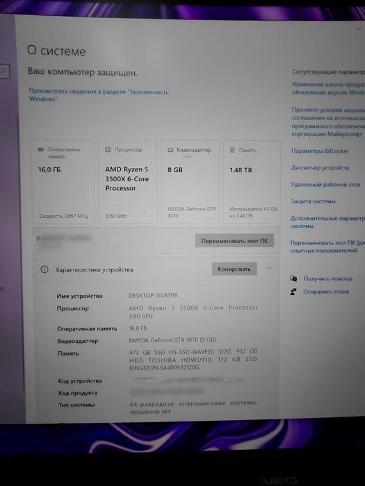 Игровой компьютер