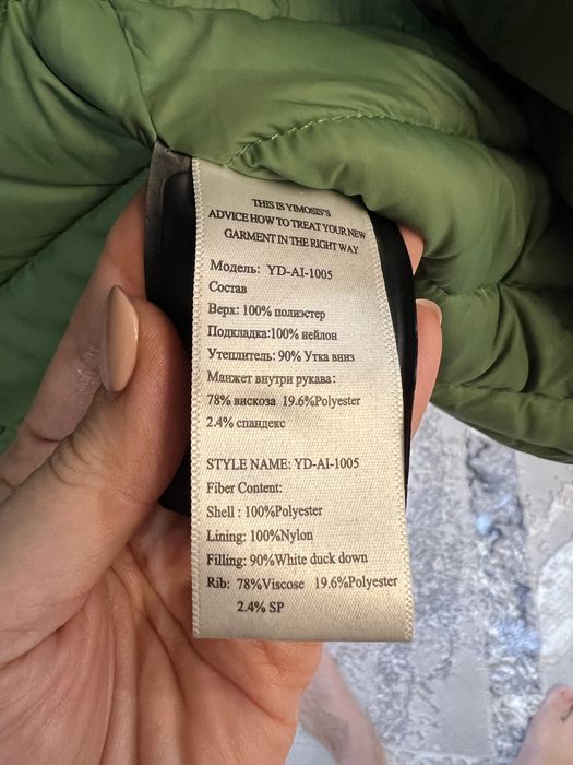 Зимняя куртка