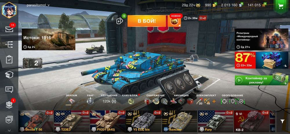 аккаунт WoT Blitz