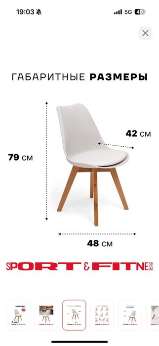 Продается стулья стульчики