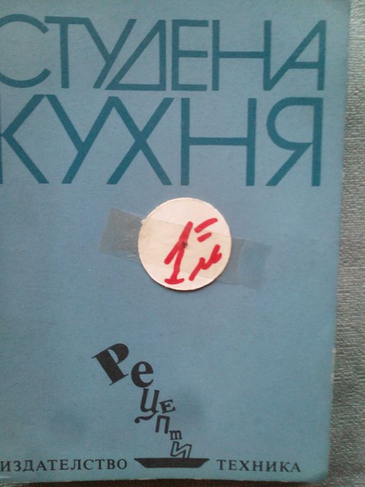 КНИГИ - Б-я - различни