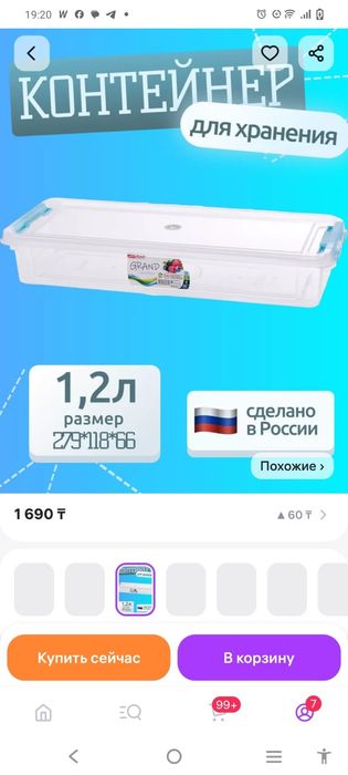 Посуда для кухни