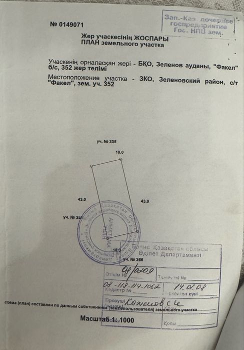 Продам дачный участок