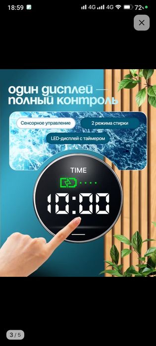 Мини стиральная машинка.Новый.