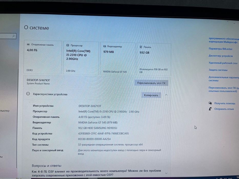 Компьютер комплект для обычных работ