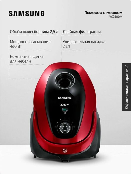 Проводной пылесос для дома Samsung SC-20M257AWR, 2000 Вт, 2,5 л, с фил