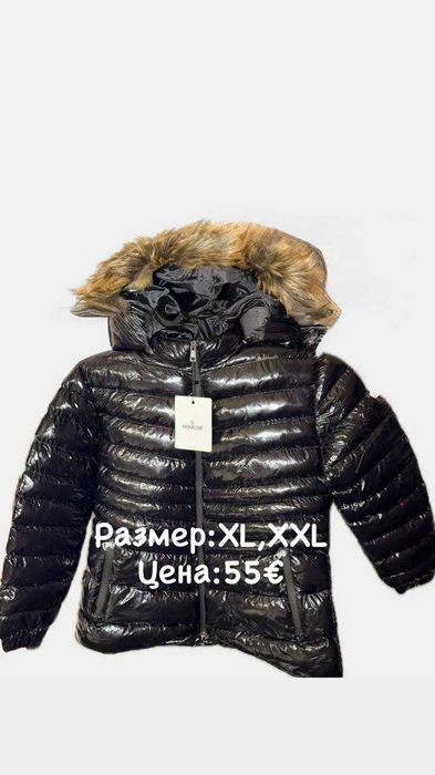 Разпродажба на женски якета.