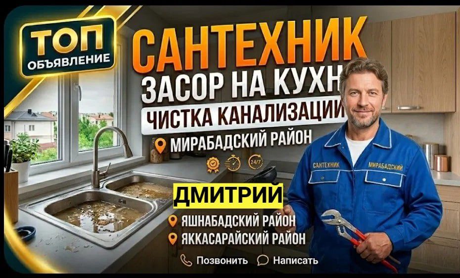 Сантехник/ засор/ Ремонт котлов /круглосуточно. Услуги сантехника 24/7