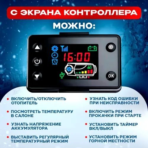 Автономка 2 килловата мощностью 24 вольта