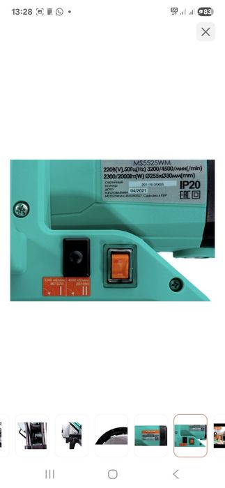 Аквариум тапчан полуавтомат сварочный,